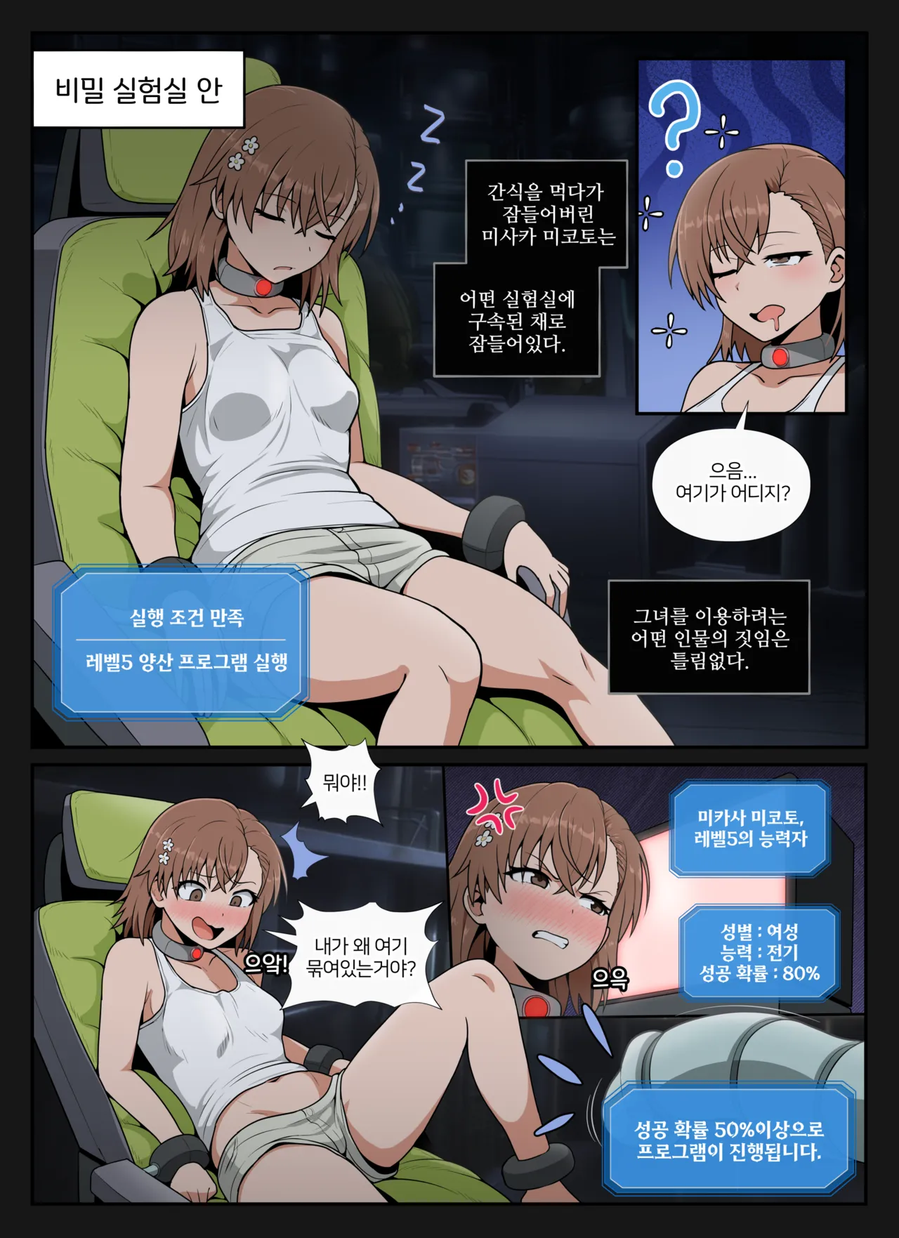 mass-production experiment page 2 full