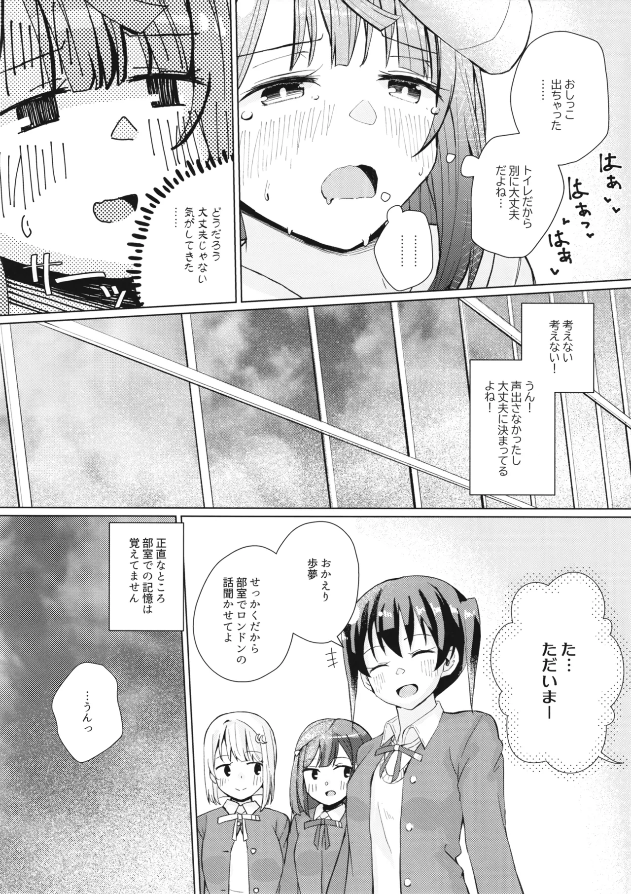 Honki Onanii Kimochi Ii! page 10 full