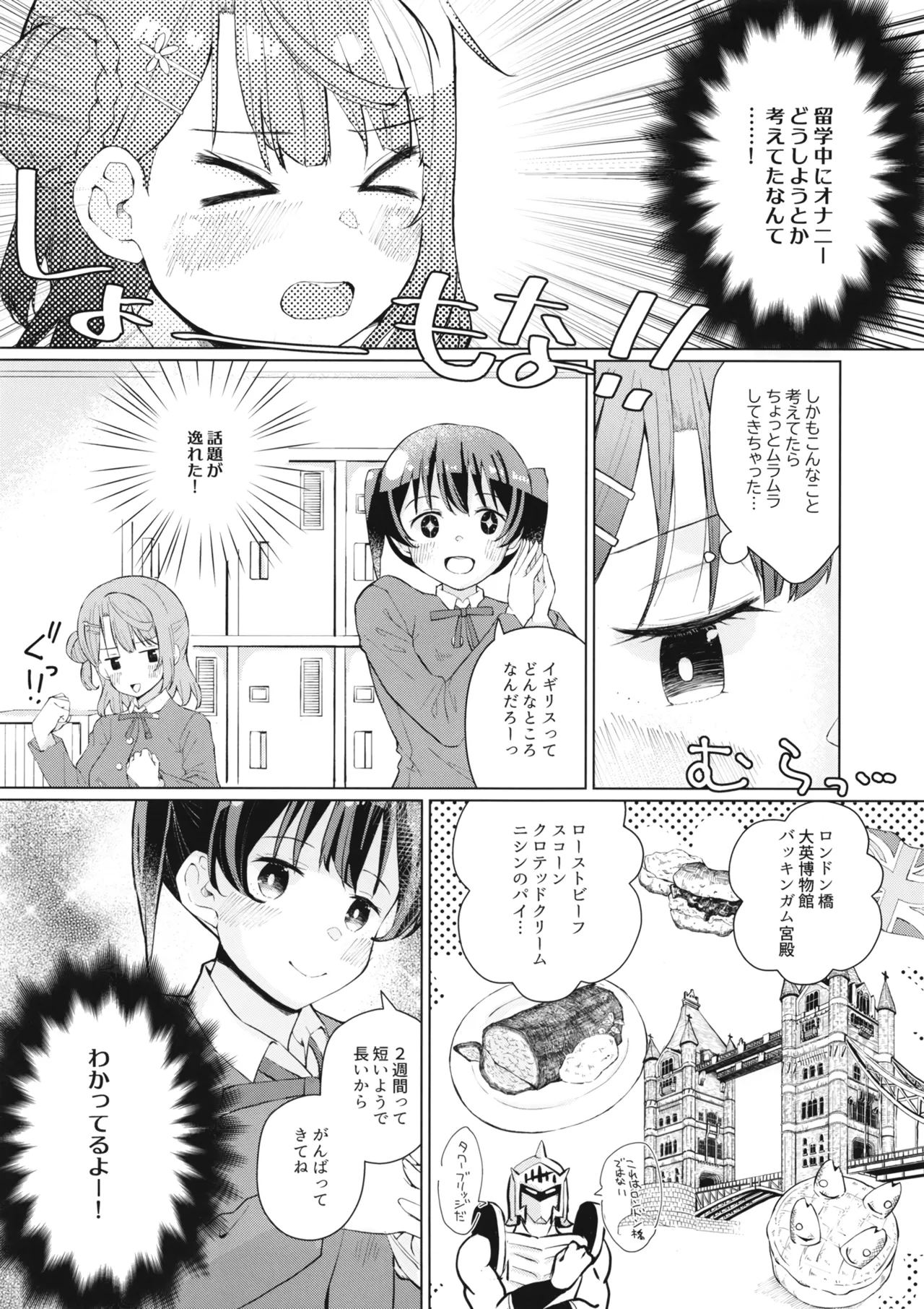 Honki Onanii Kimochi Ii! page 3 full