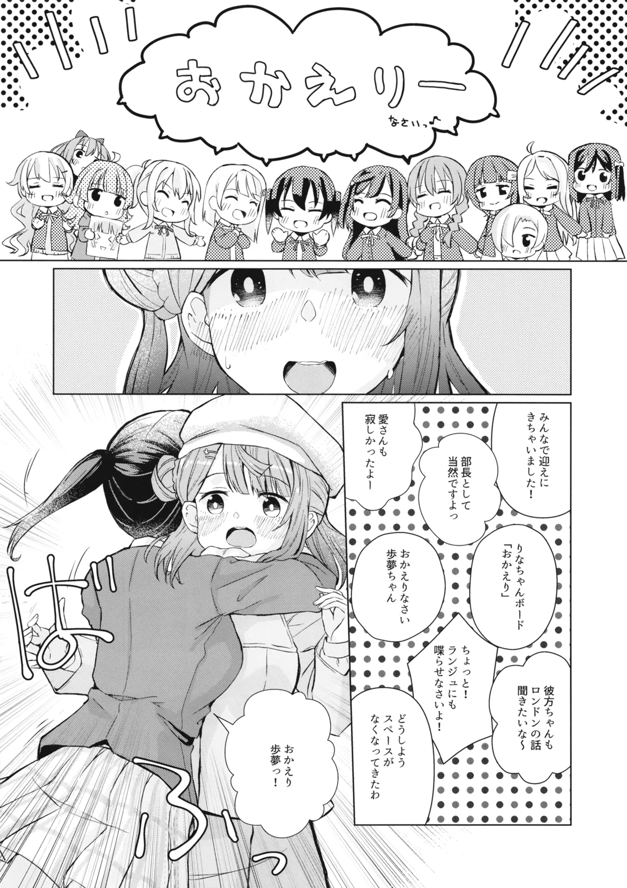 Honki Onanii Kimochi Ii! page 5 full