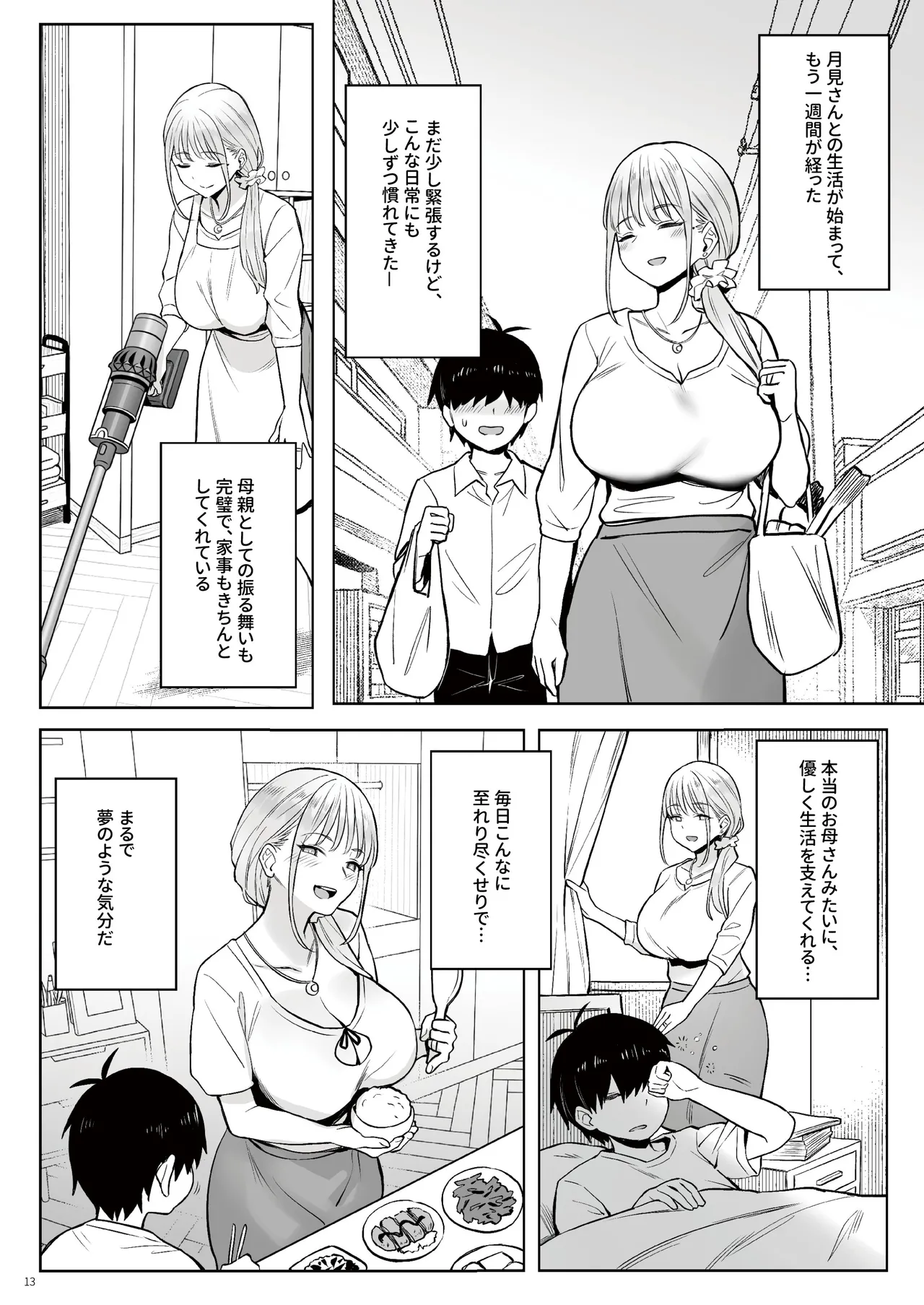 Moto Mahou Shoujo no Kazoku Banashi Tsuki page 12 full
