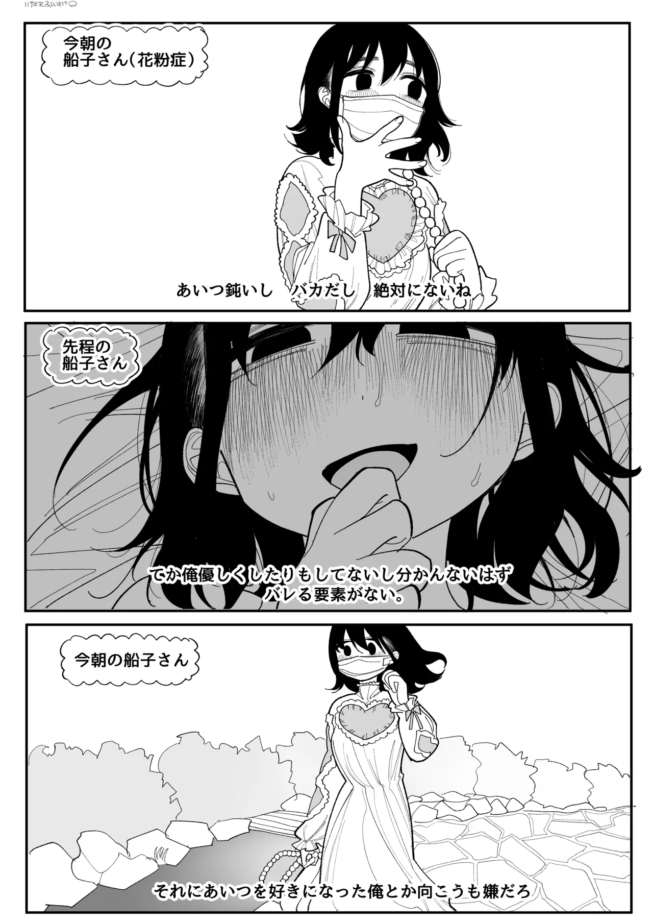 興味 完全版 page 12 full