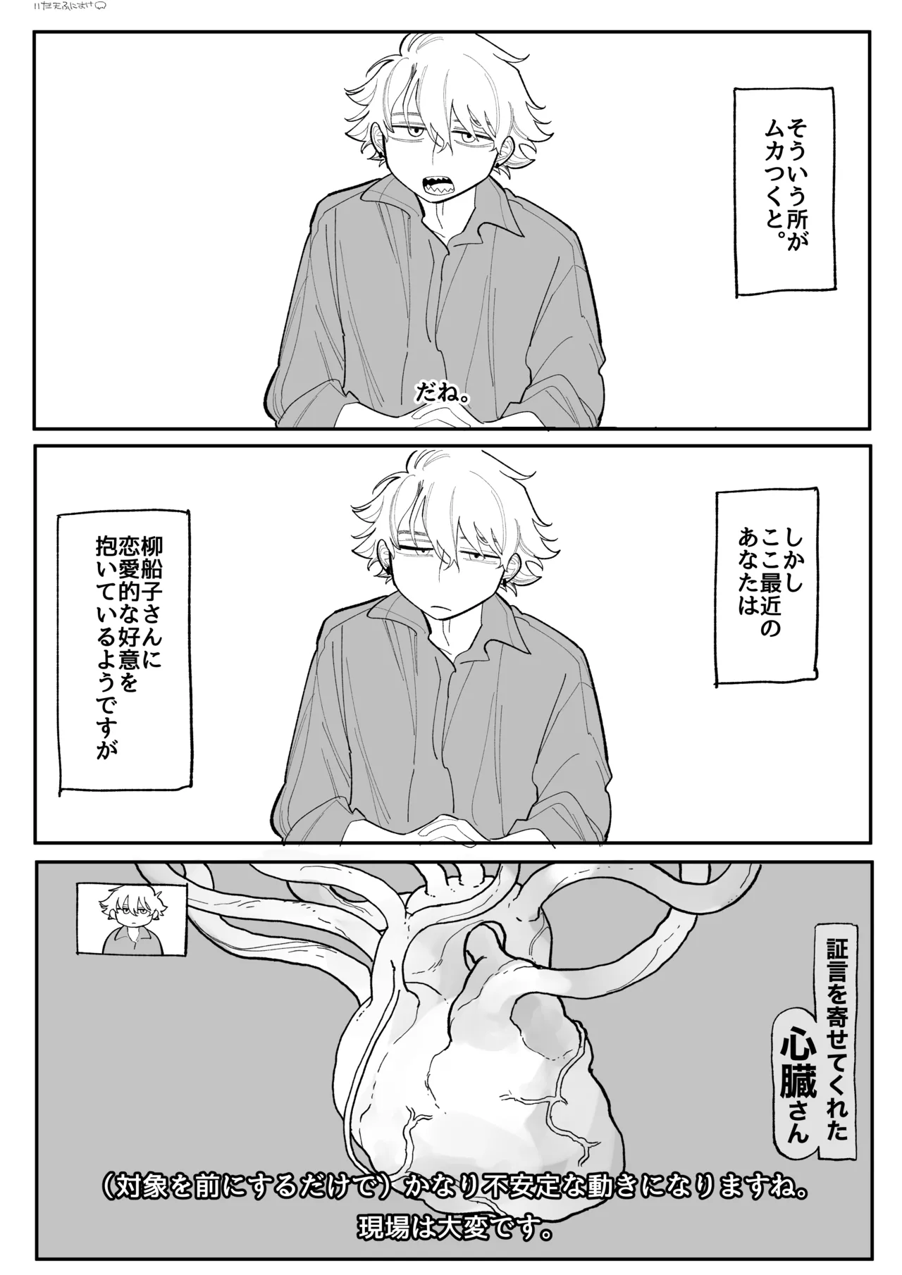 興味 完全版 page 5 full