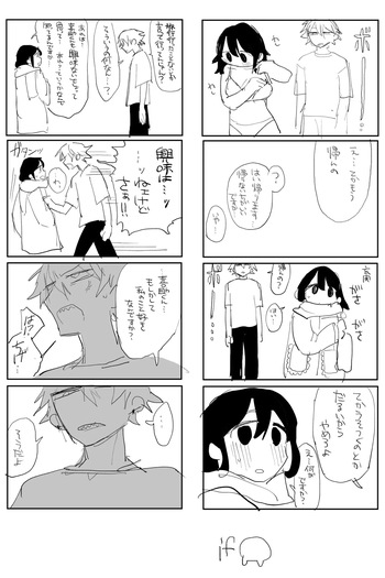 [いだ天ふにすけ] 興味 完全版 cover