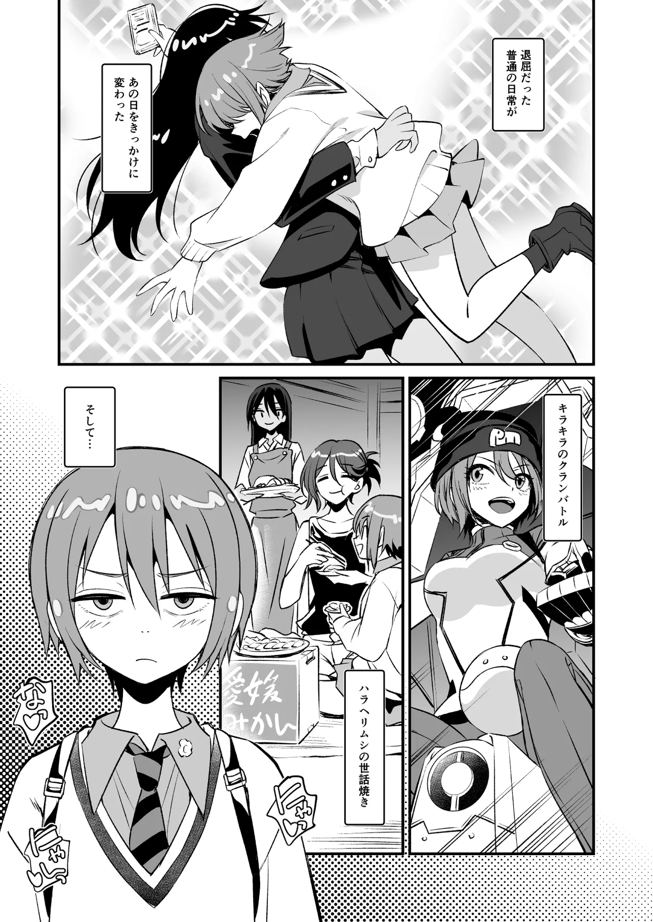 M.A.V Da Chicks! page 2 full