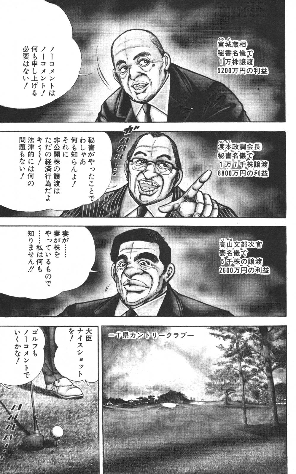 密令杀手 牙 第4巻 page 11 full