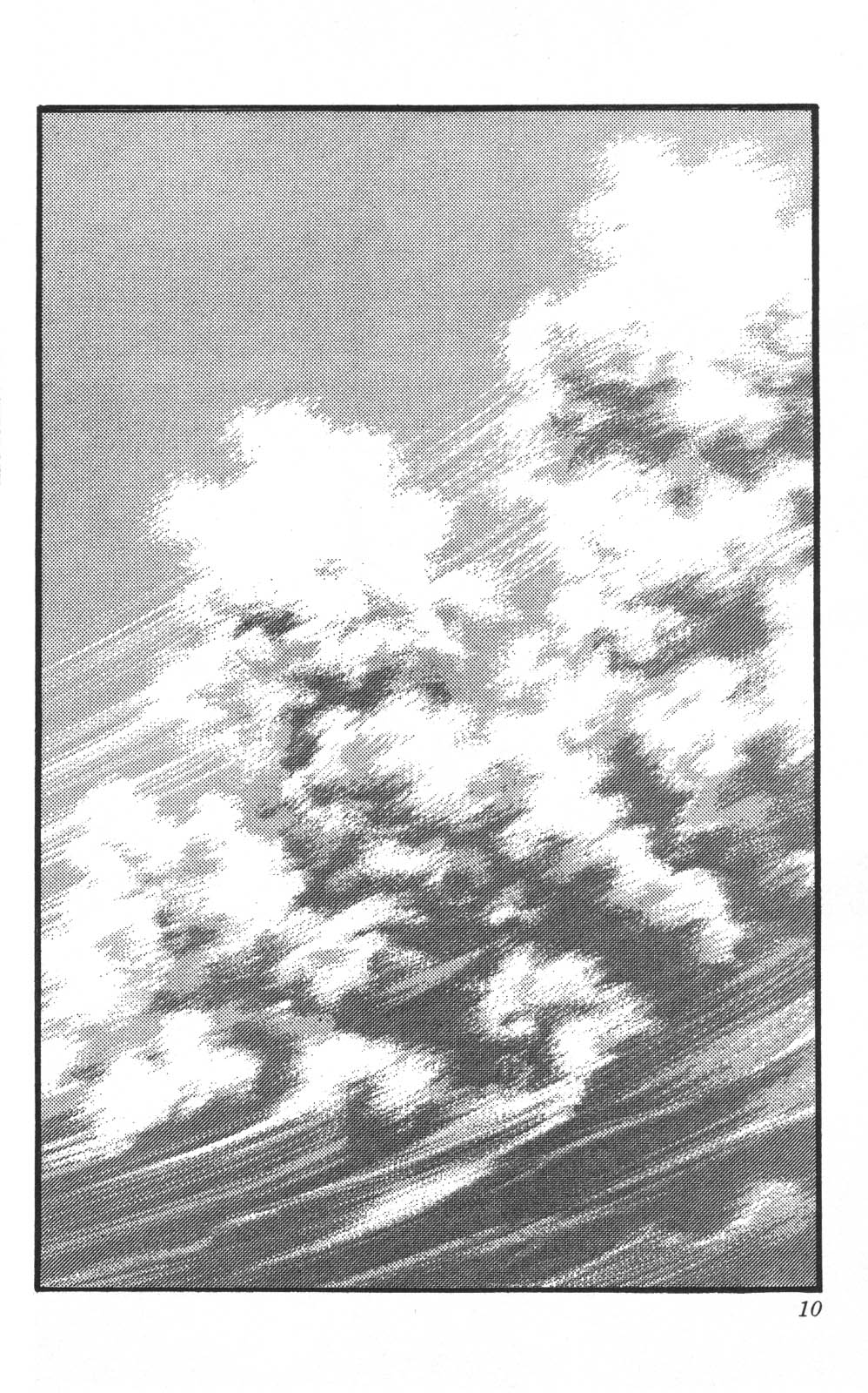 密令杀手 牙 第4巻 page 12 full