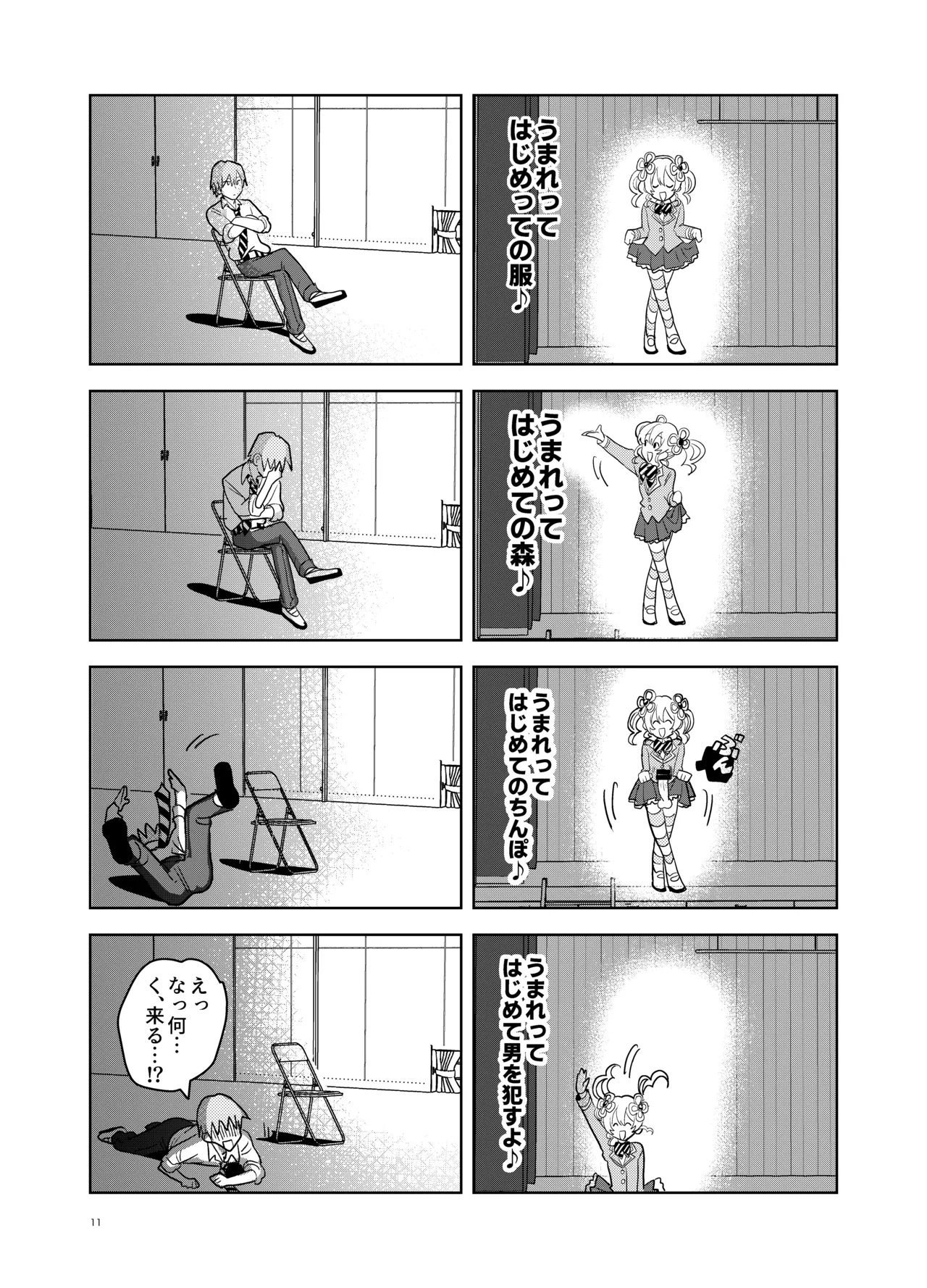 Moshimo Otome Ge no Hiroin Ga, Sutetasu Ochinpo ni Zenfuri Shiteitara page 10 full