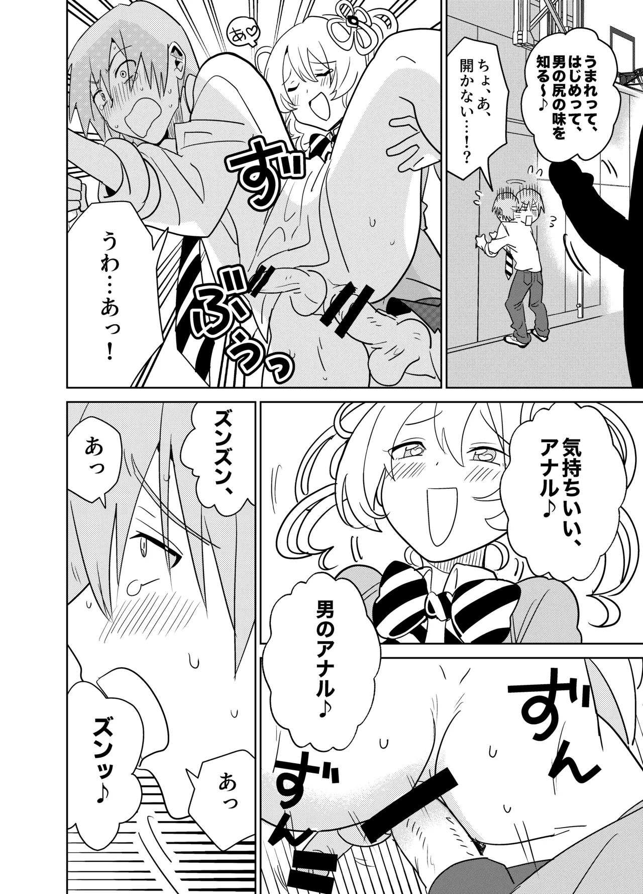 Moshimo Otome Ge no Hiroin Ga, Sutetasu Ochinpo ni Zenfuri Shiteitara page 11 full