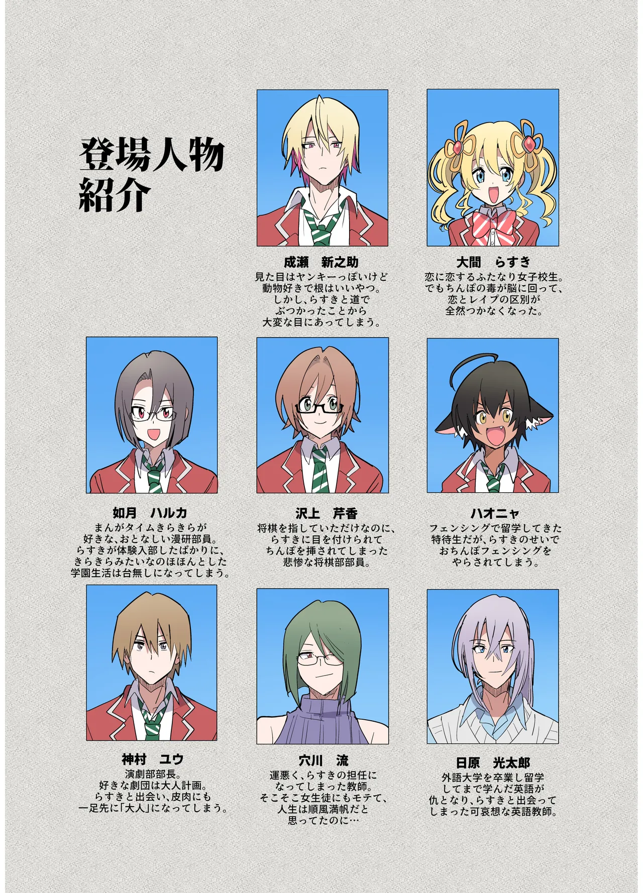 Moshimo Otome Ge no Hiroin Ga, Sutetasu Ochinpo ni Zenfuri Shiteitara page 3 full