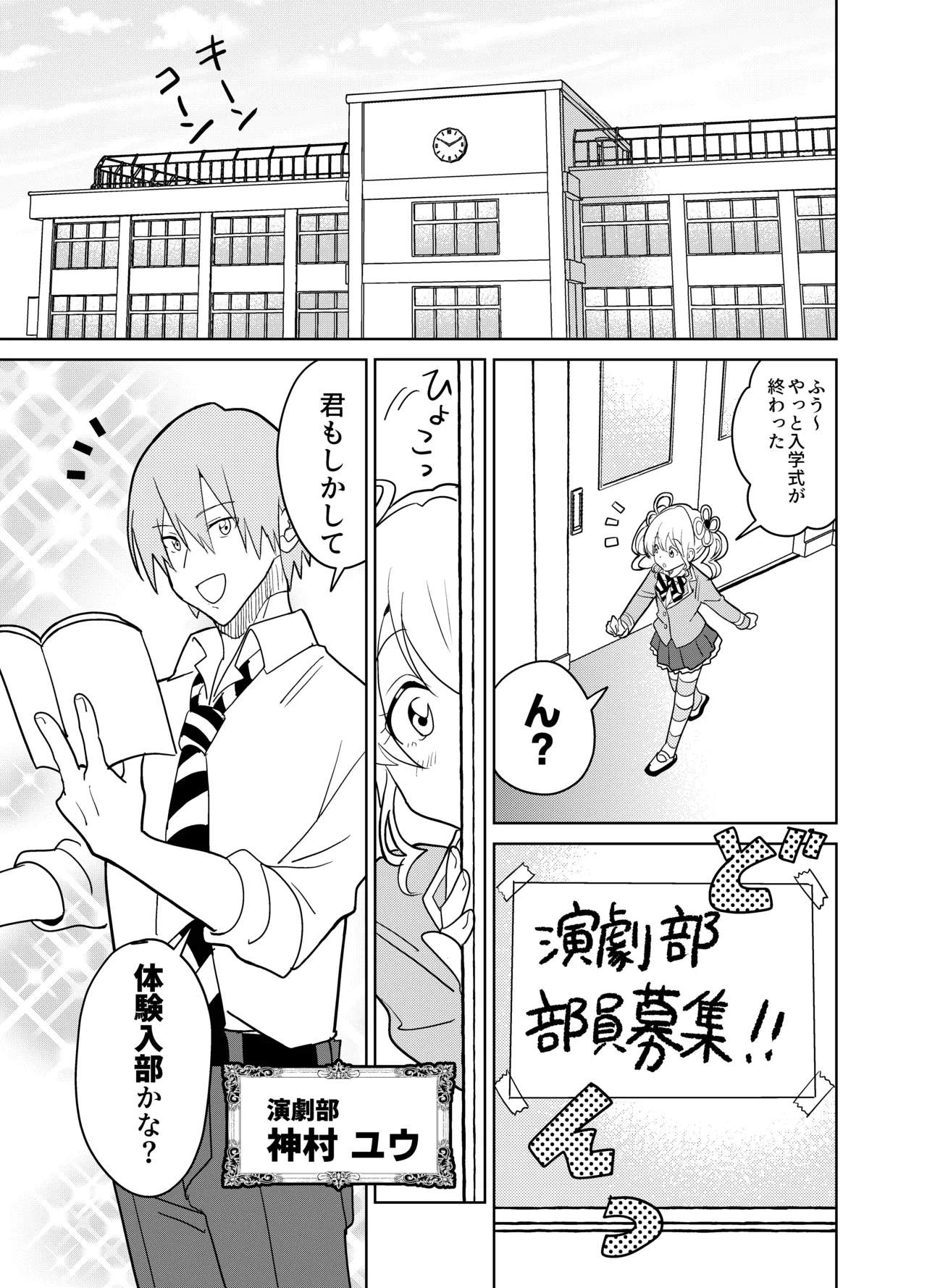 Moshimo Otome Ge no Hiroin Ga, Sutetasu Ochinpo ni Zenfuri Shiteitara page 8 full