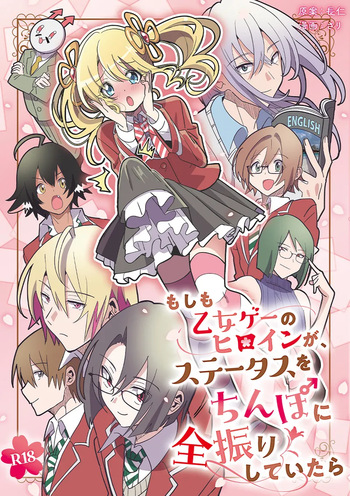 [Osajindou (Sari, Osajin)] Moshimo Otome Ge no Hiroin Ga, Sutetasu Ochinpo ni Zenfuri Shiteitara cover