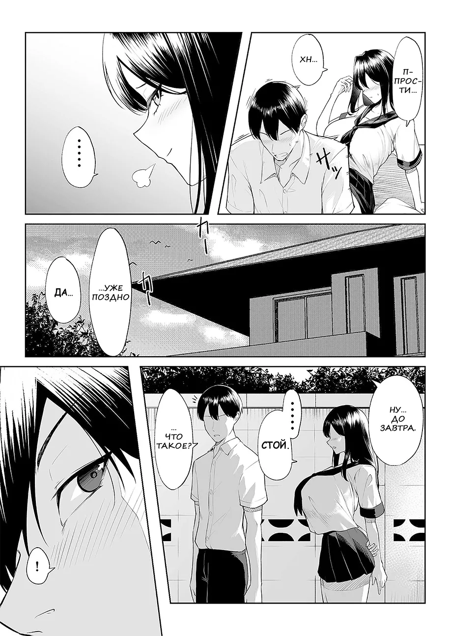 One week of sex over ten years of love RU page 11 full