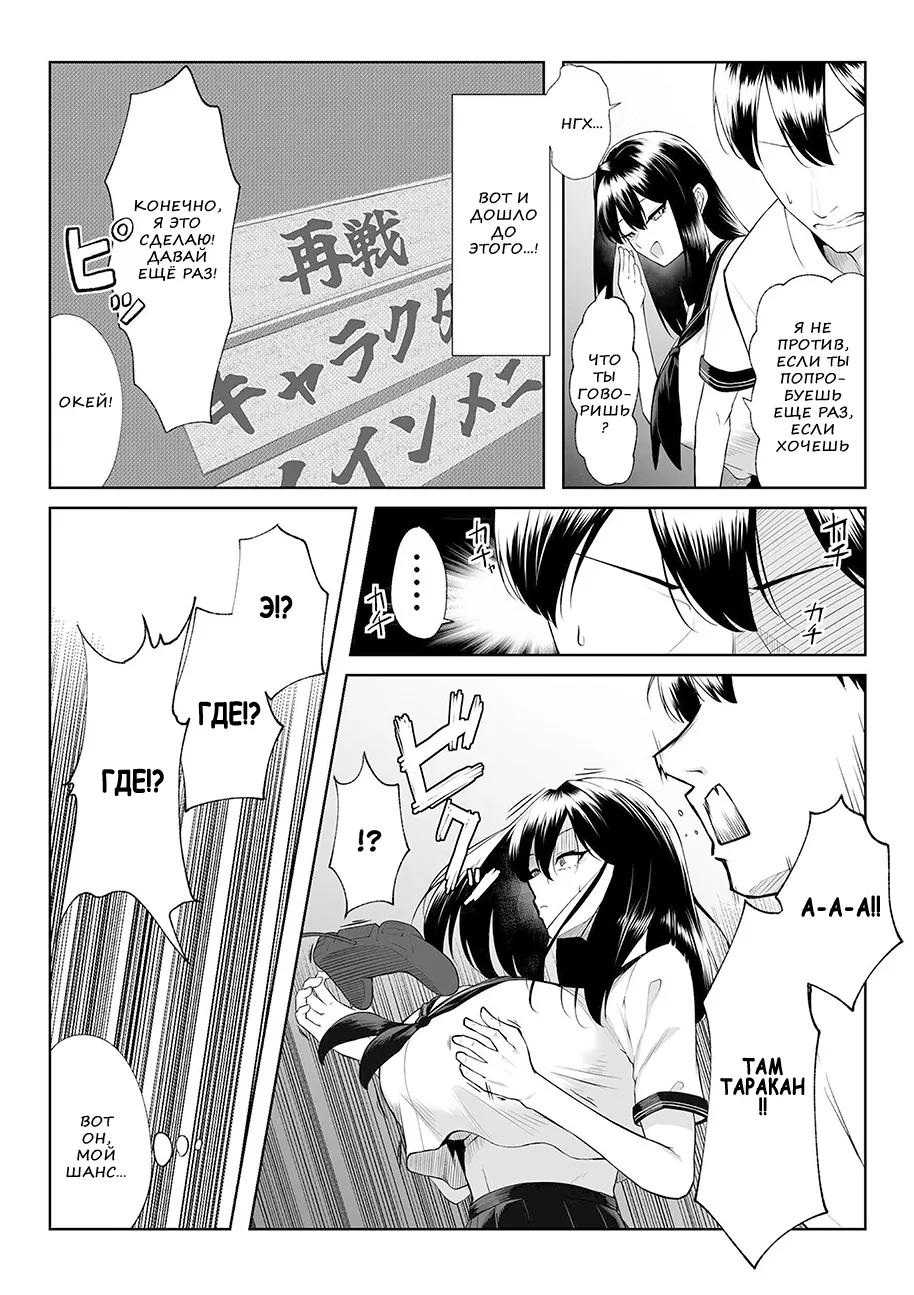 One week of sex over ten years of love RU page 5 full