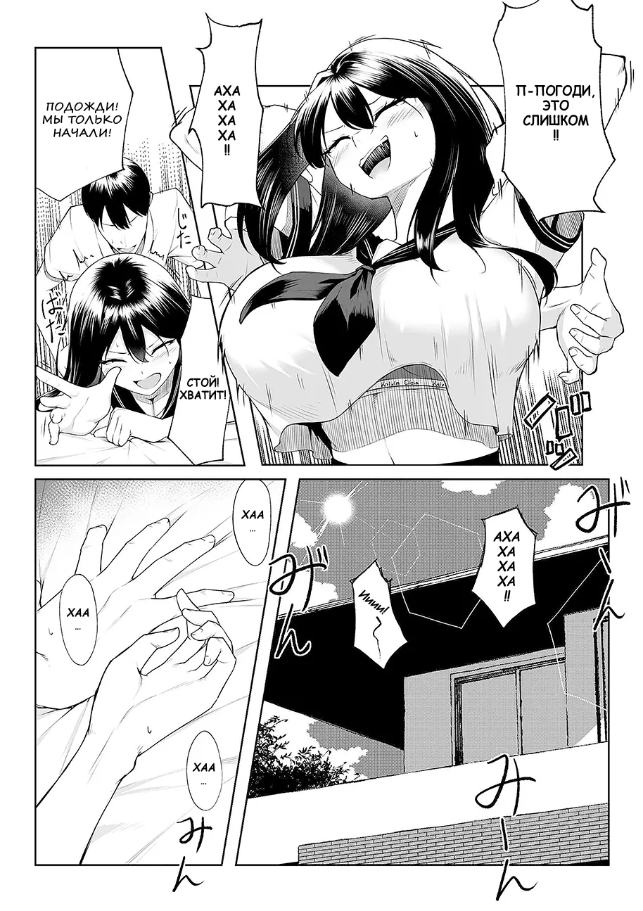 One week of sex over ten years of love RU page 9 full