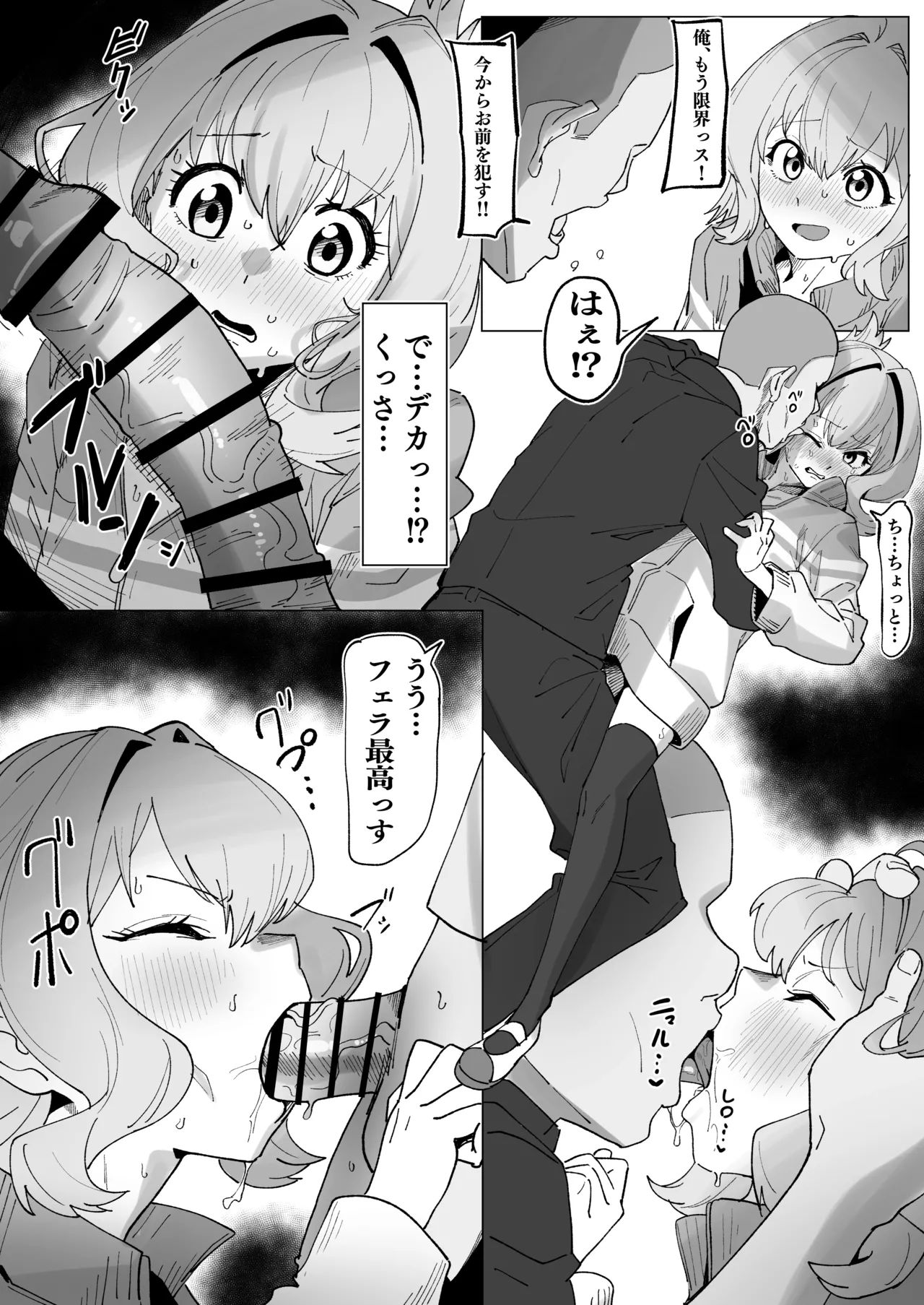 限界っ！？尾鳥たん page 2 full