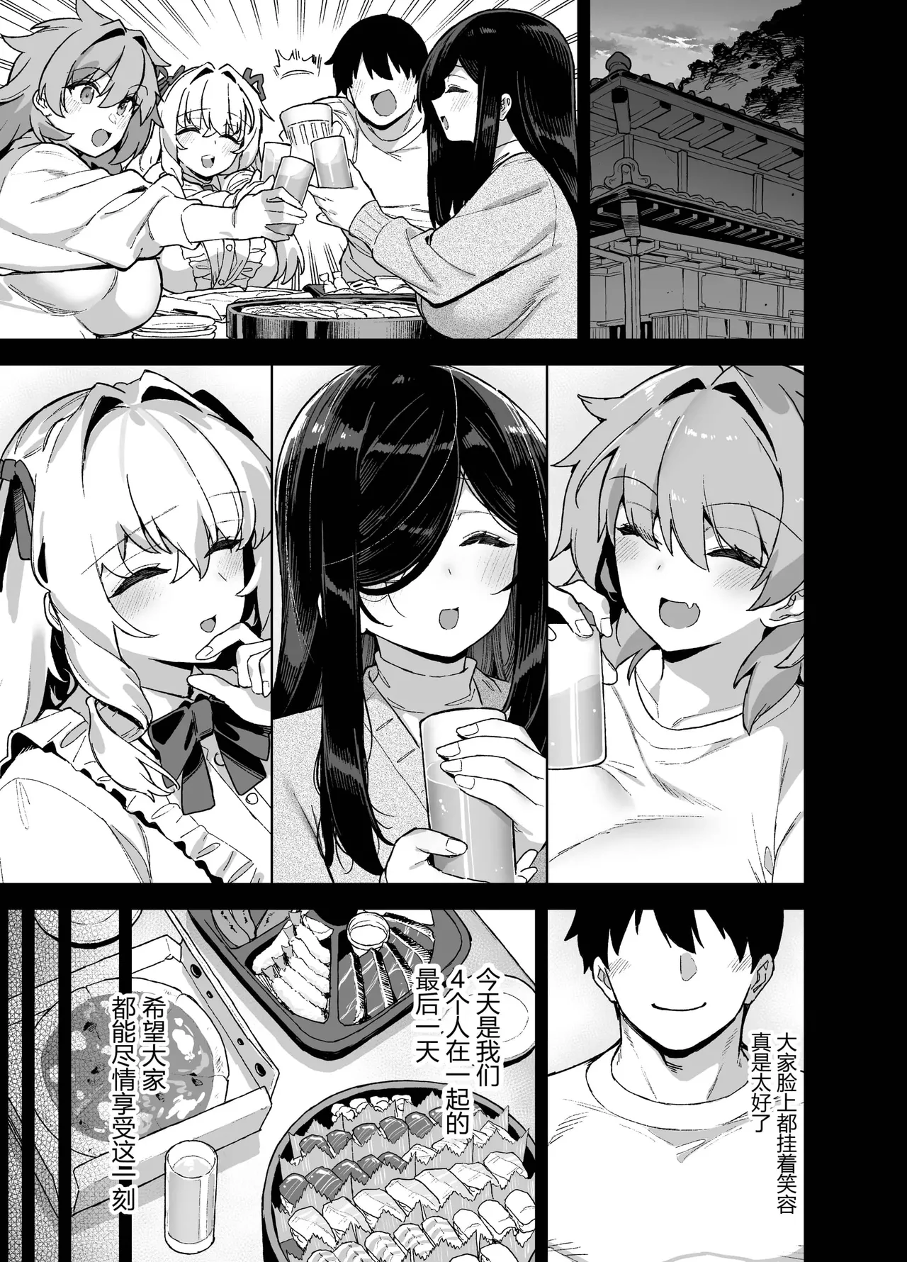 田舎にはこれくらいしか娯楽がない 6 page 5 full