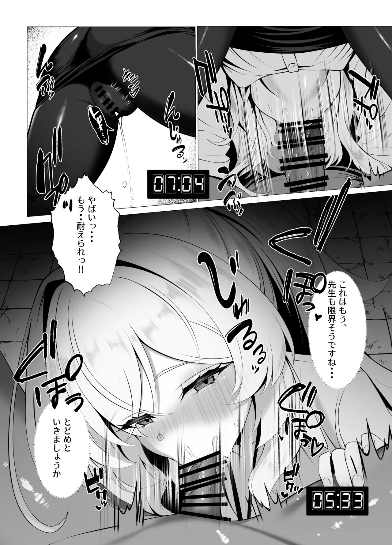 So Near, Too Near page 11 full