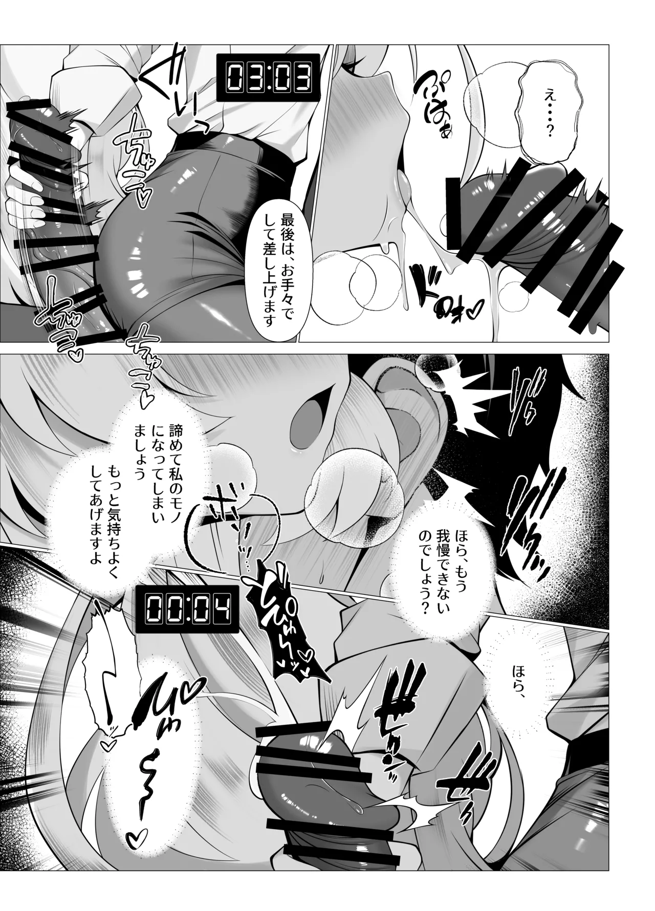 So Near, Too Near page 12 full