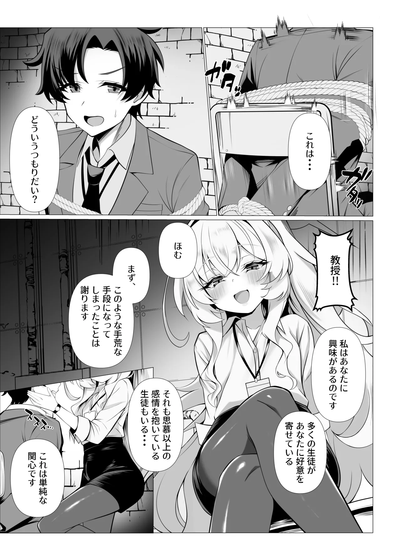 So Near, Too Near page 4 full