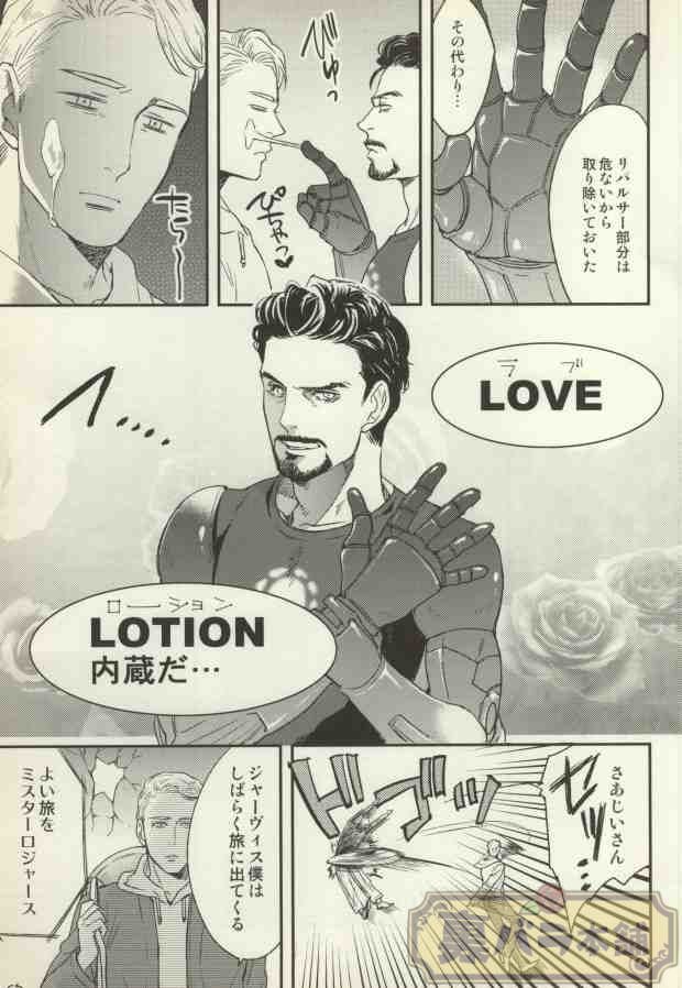 THE WIZARD OF IRON page 6 full