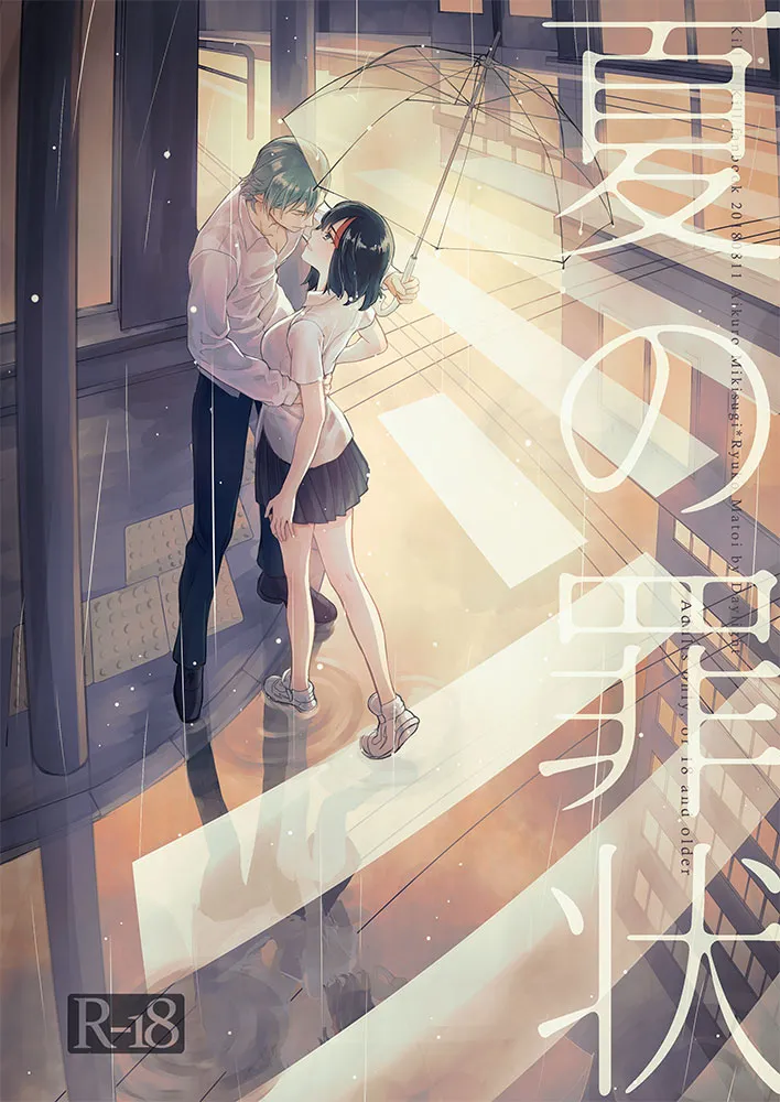 C 104 shinkan sanpuru page 1 full