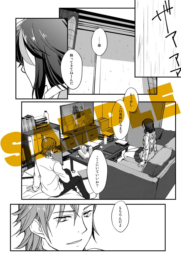 C 104 shinkan sanpuru page 3 full