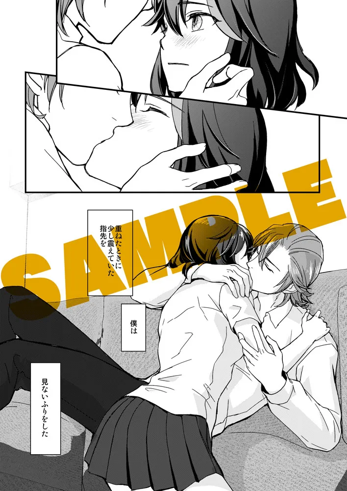 C 104 shinkan sanpuru page 5 full