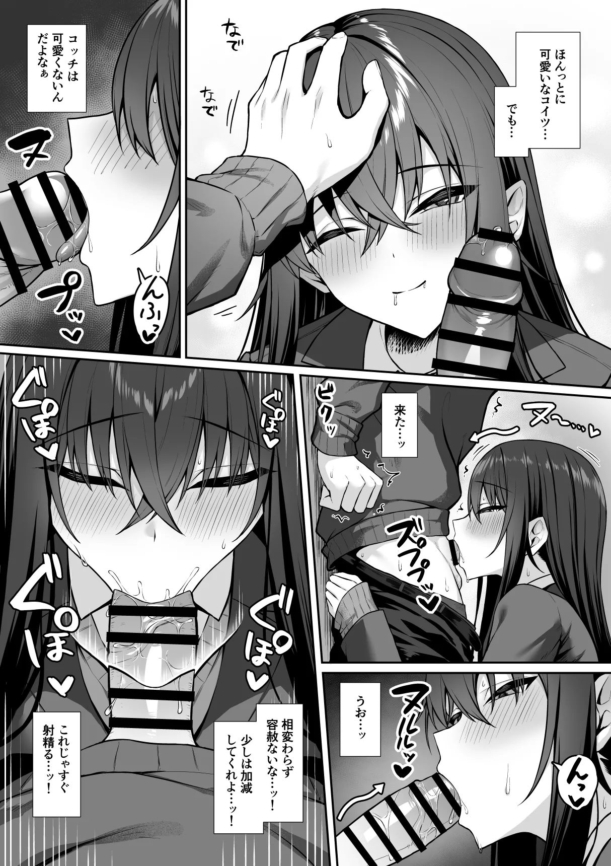 Gal to Boku ga Seibetsu Gyakuten Mesu no Boku to Shinjin Danshi page 11 full