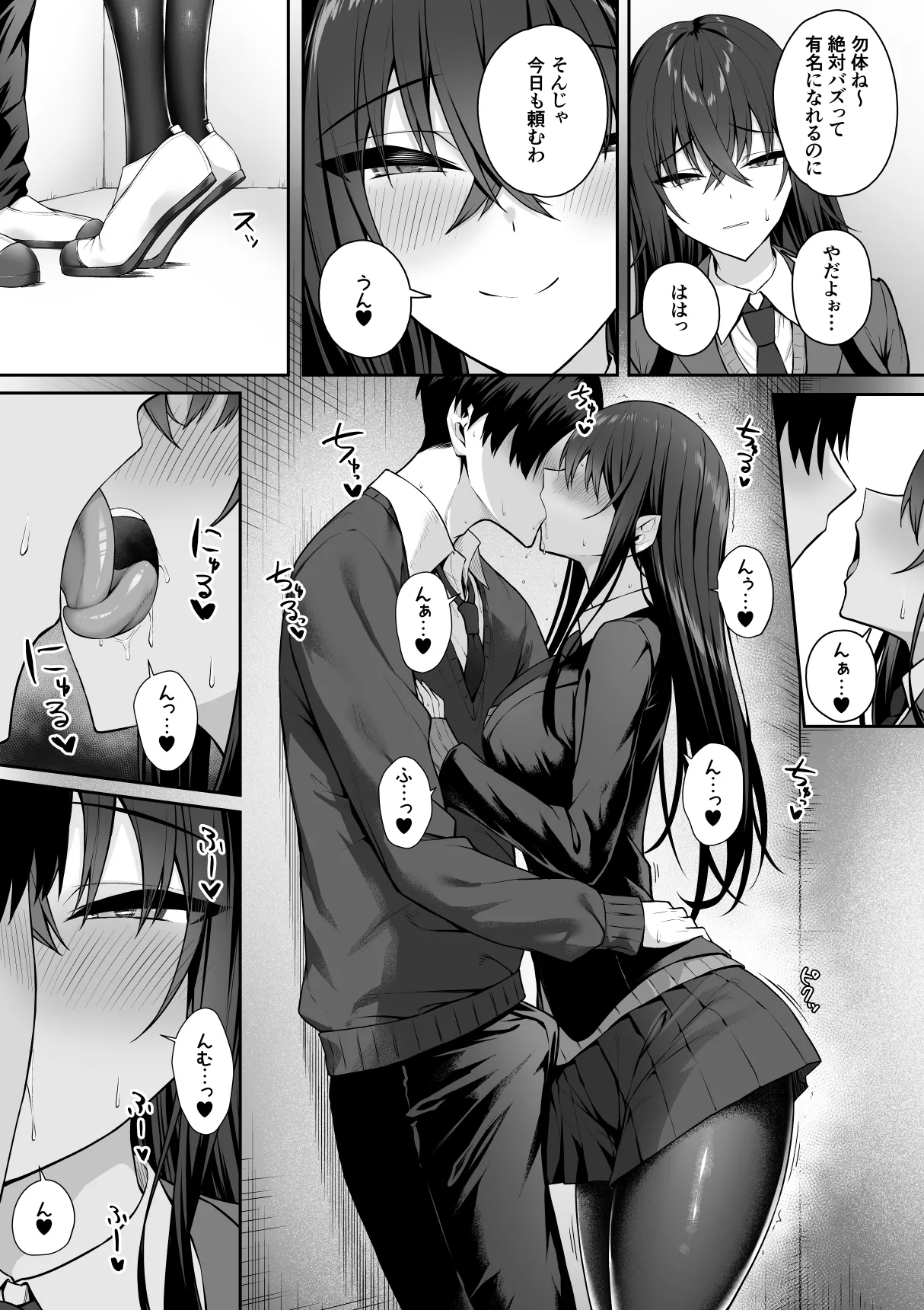 Gal to Boku ga Seibetsu Gyakuten Mesu no Boku to Shinjin Danshi page 8 full