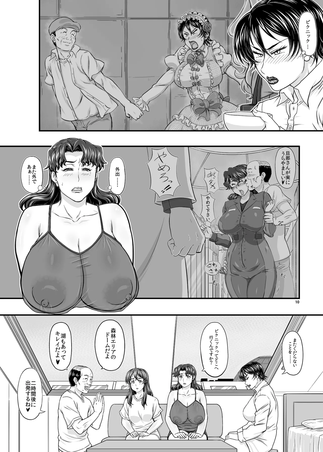 MARS EXPLORER VII page 10 full