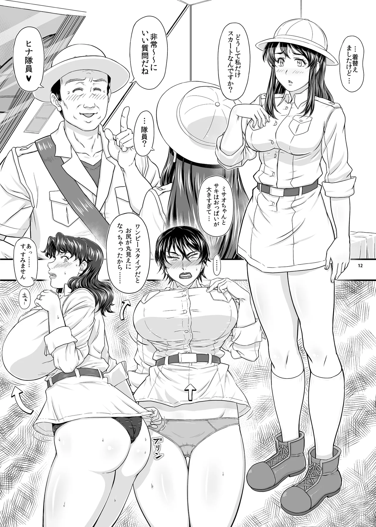 MARS EXPLORER VII page 12 full