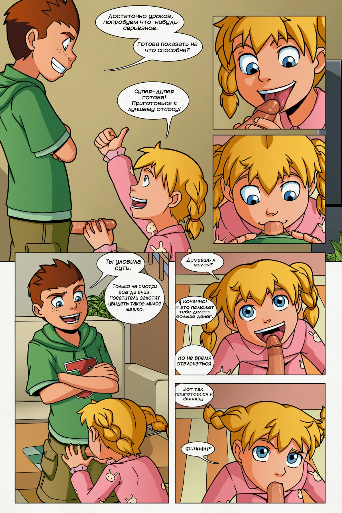 Power Pack - Katie's Training page 3 full
