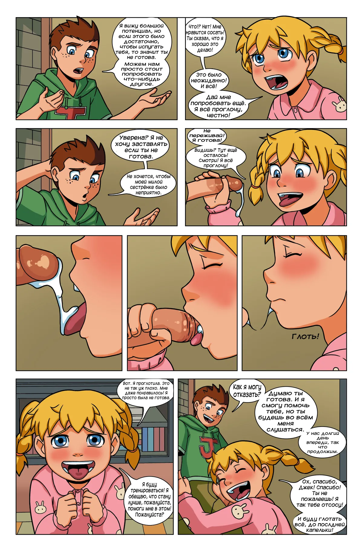 Power Pack - Katie's Training page 5 full