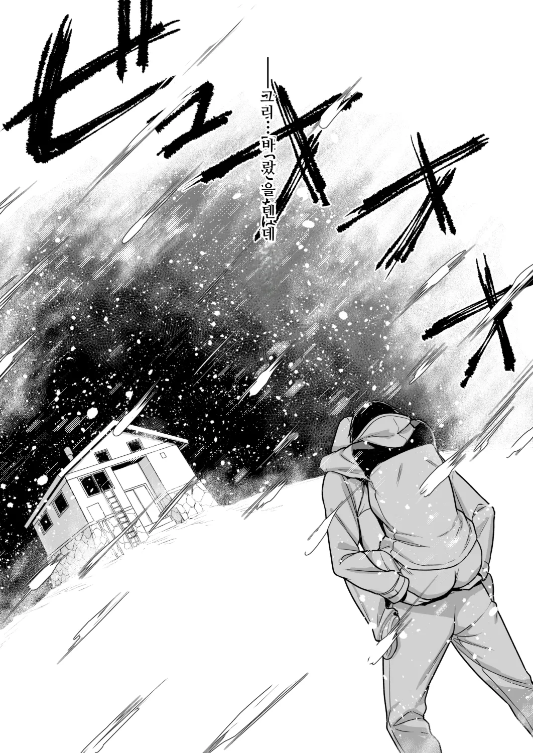미야마 사요에게 마가 낀 밤 page 11 full