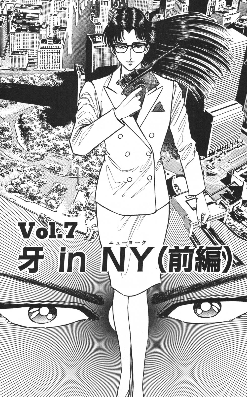 密令杀手 牙 第3巻 page 12 full