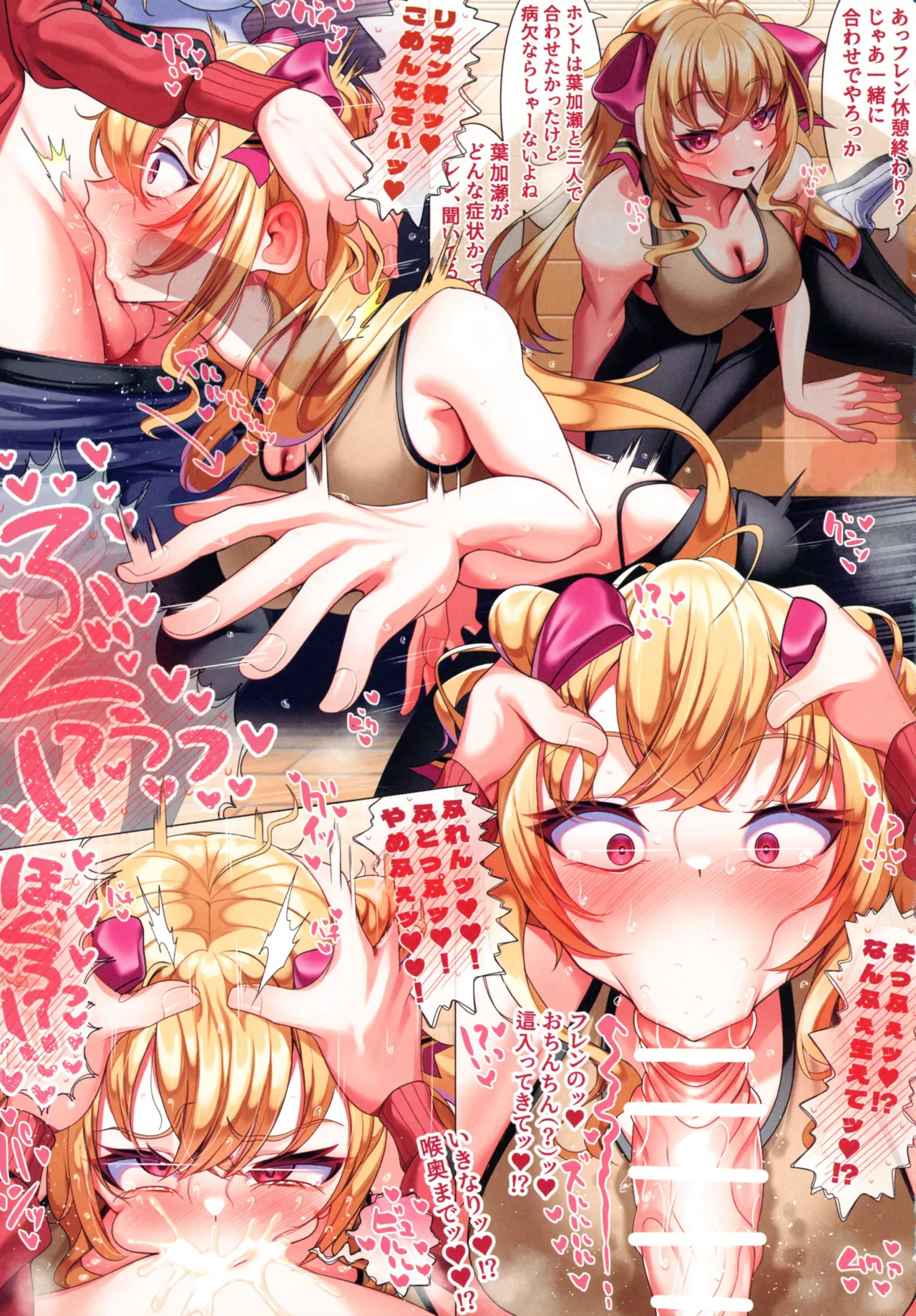 Haechatta Futunari Onna Kishi page 9 full