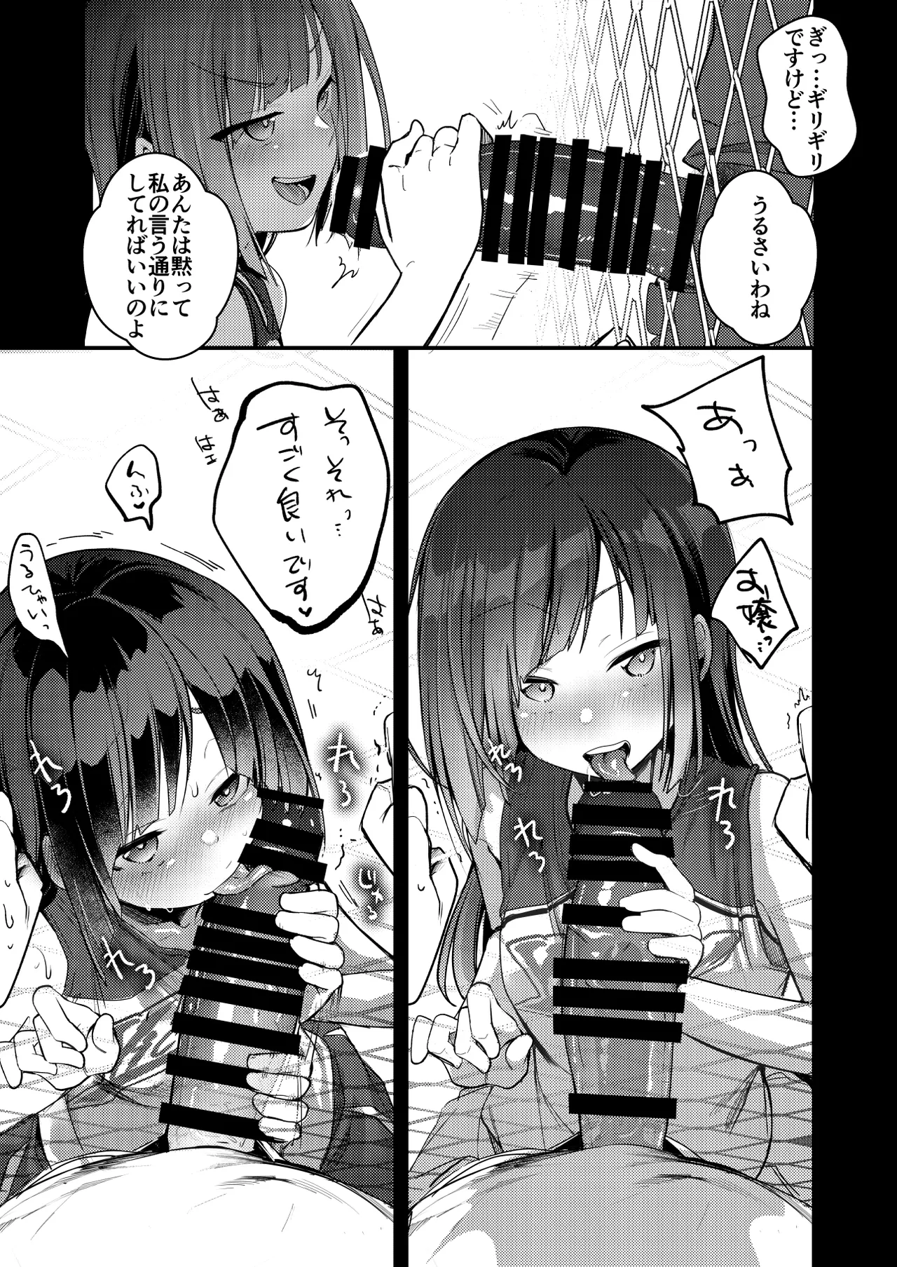 勤め先の娘さんをおいしく頂く本 それから… page 11 full