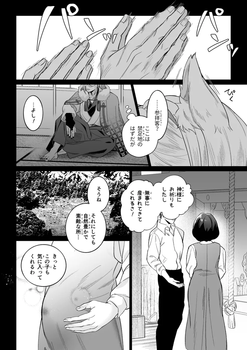 iruikon'intan paro hon sanpuru page 11 full
