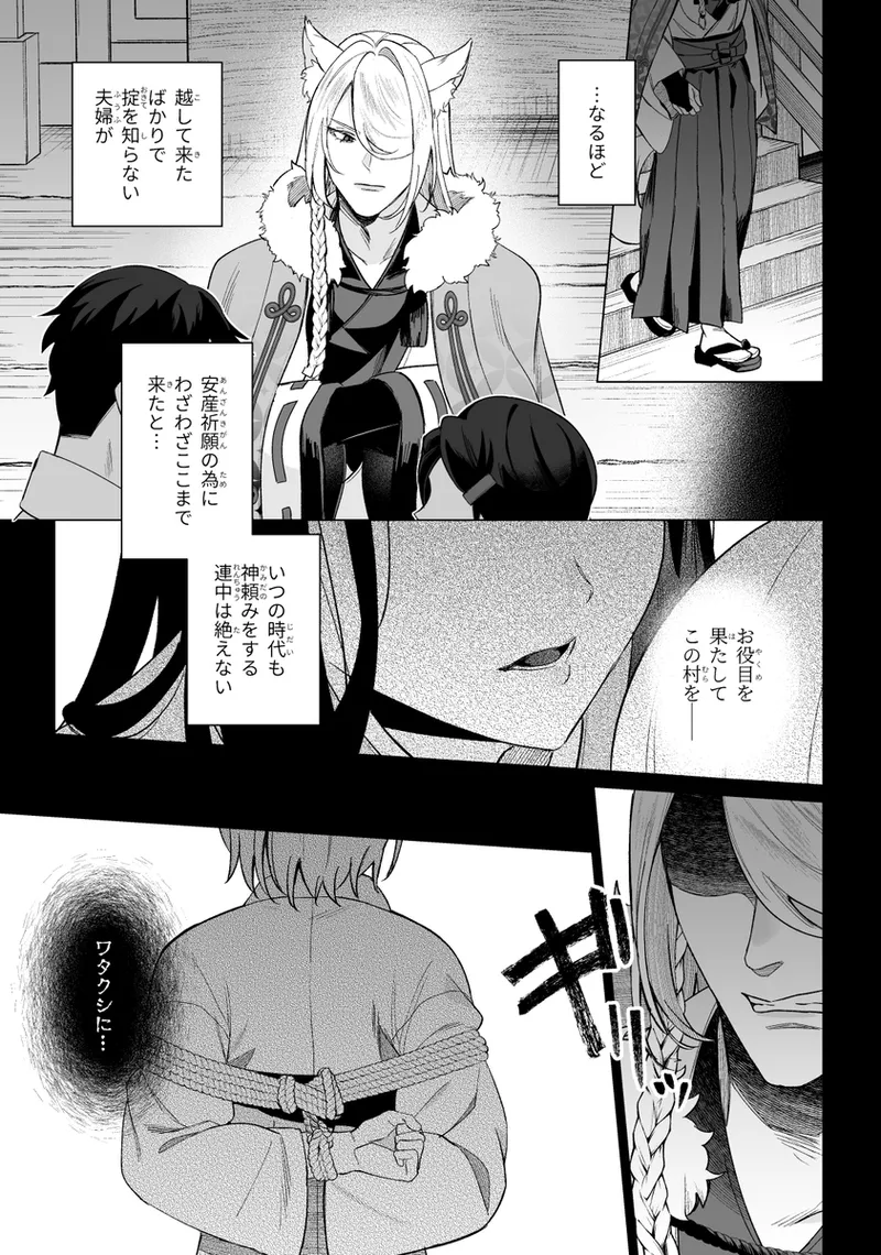 iruikon'intan paro hon sanpuru page 12 full