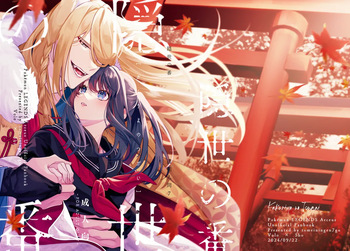[Yuuhi][9 / 22 Yume poke 4] iruikon'intan paro hon sanpuru [Pokemon legends arcues ] cover