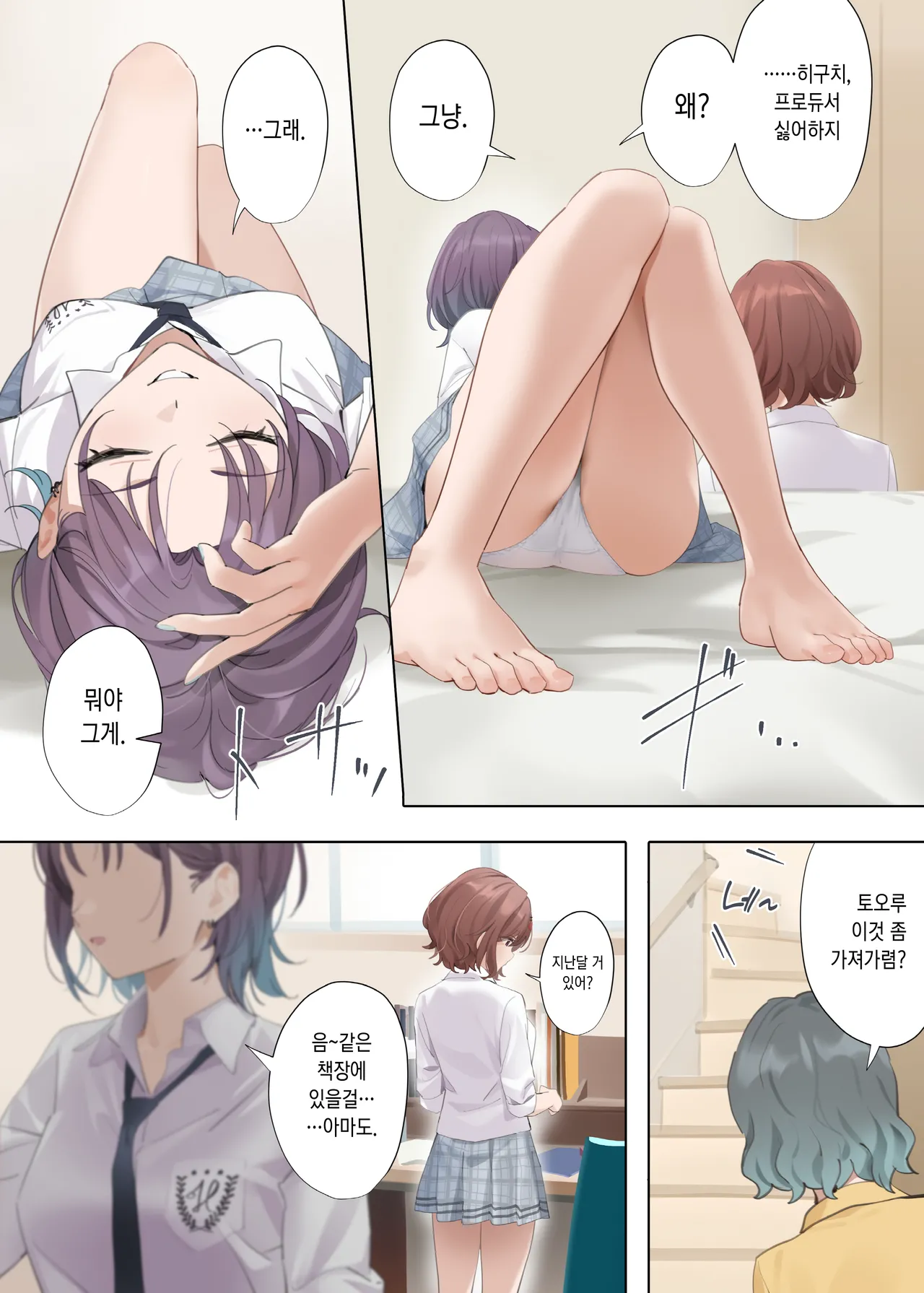 なごりゆき page 3 full