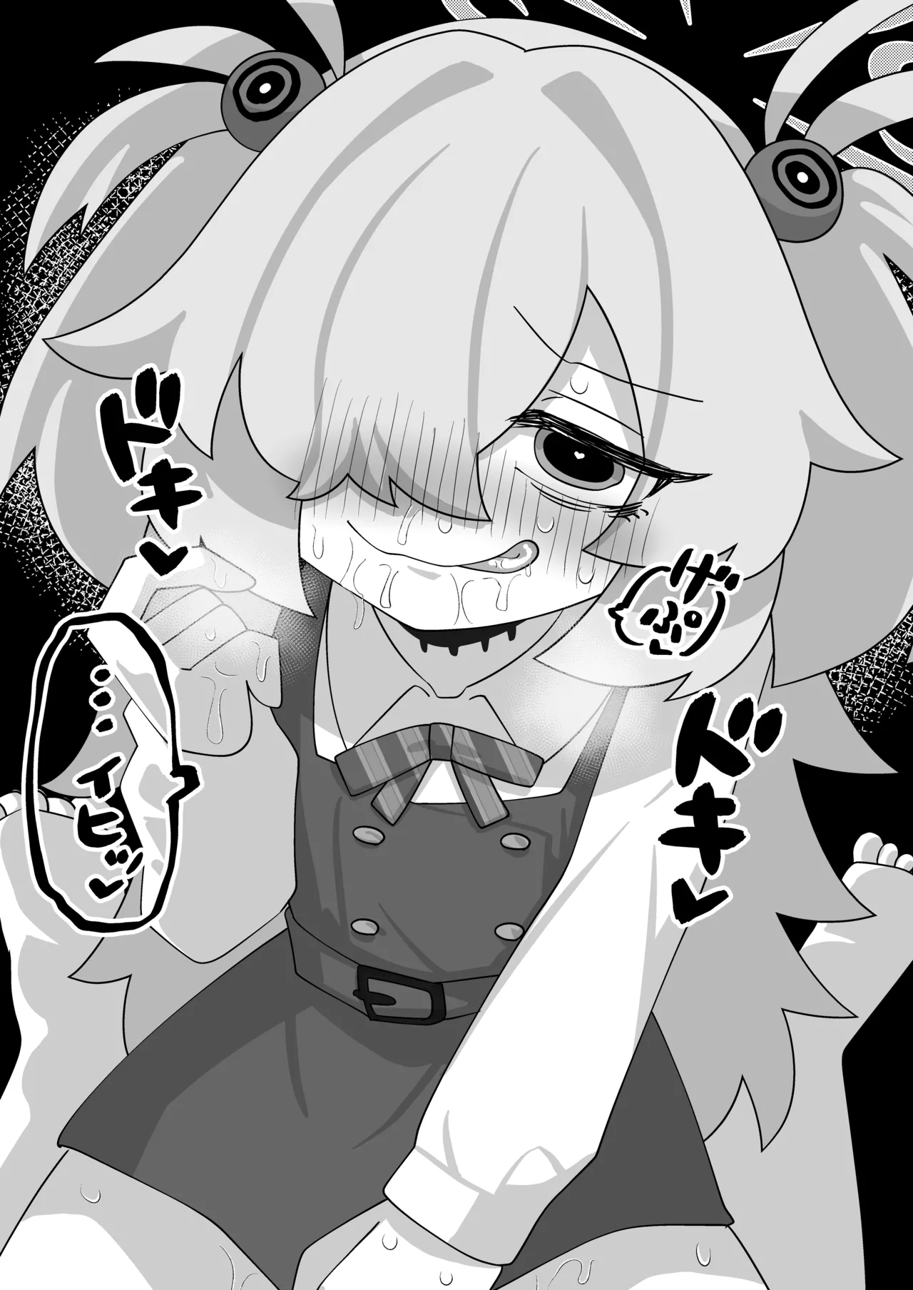 板垣カノエに搾られたい！ page 11 full