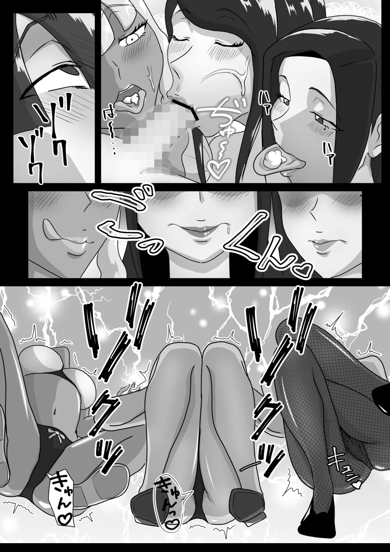 搾精契約〜サキュバス達の本気搾精三重奏〜 page 12 full