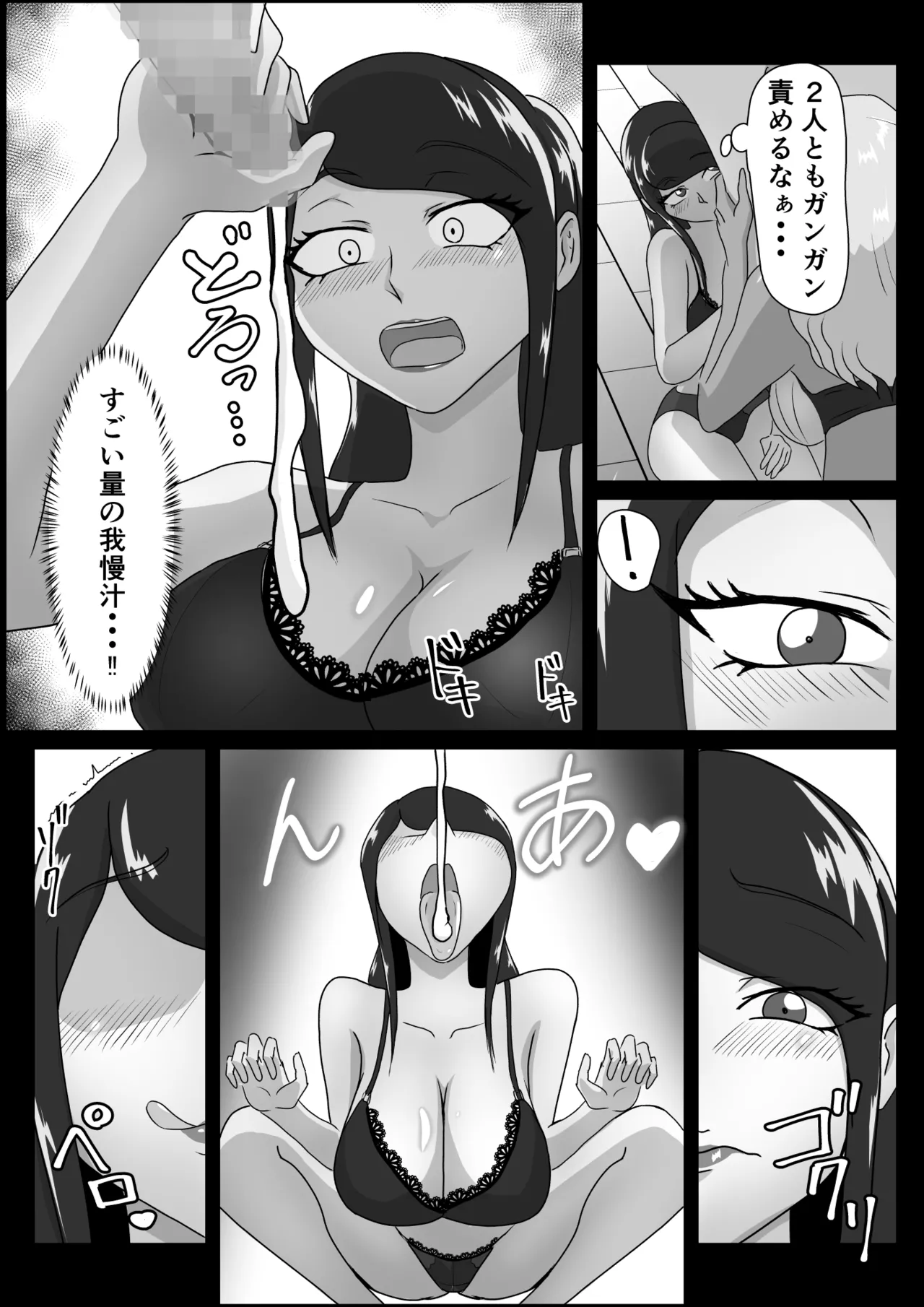 搾精契約〜サキュバス達の本気搾精三重奏〜 page 7 full