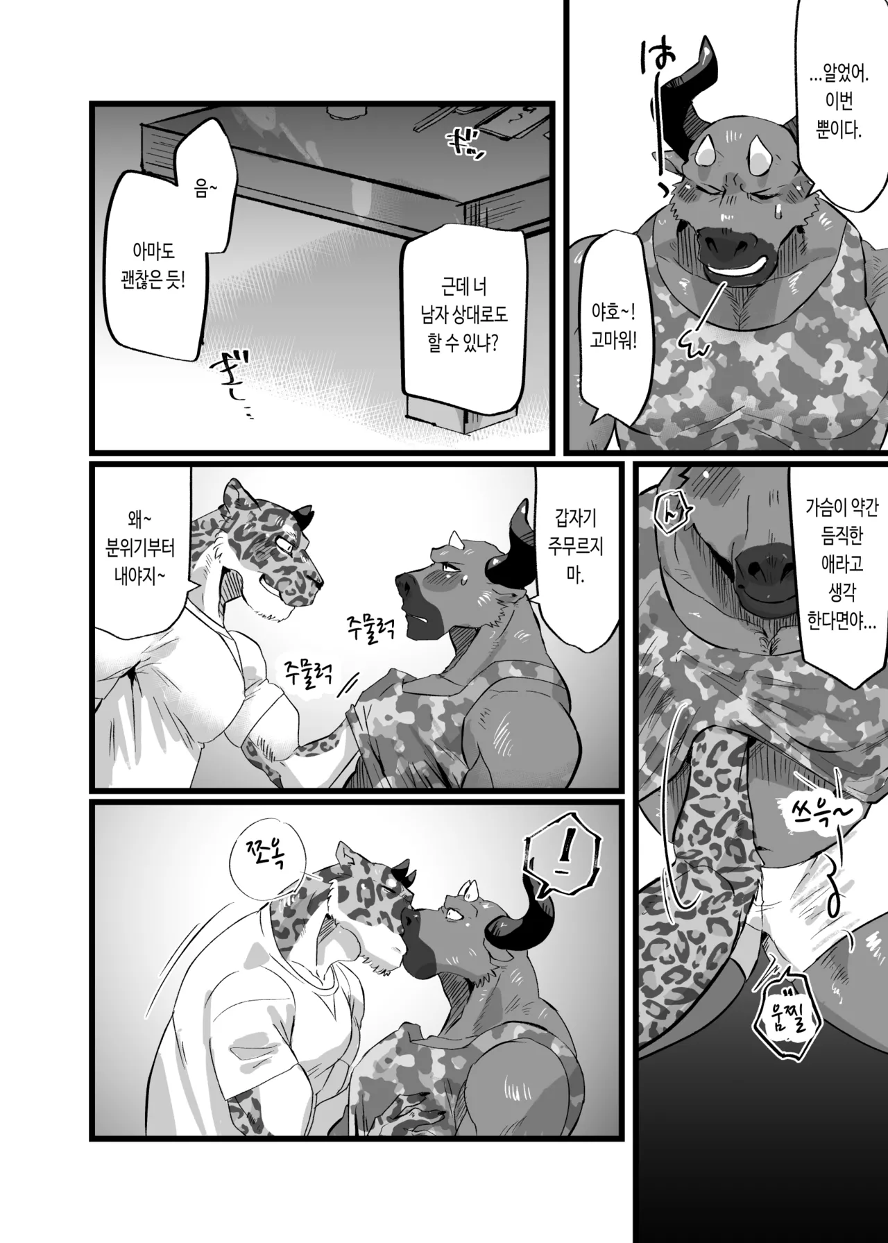 NON CATTLE 4 page 10 full
