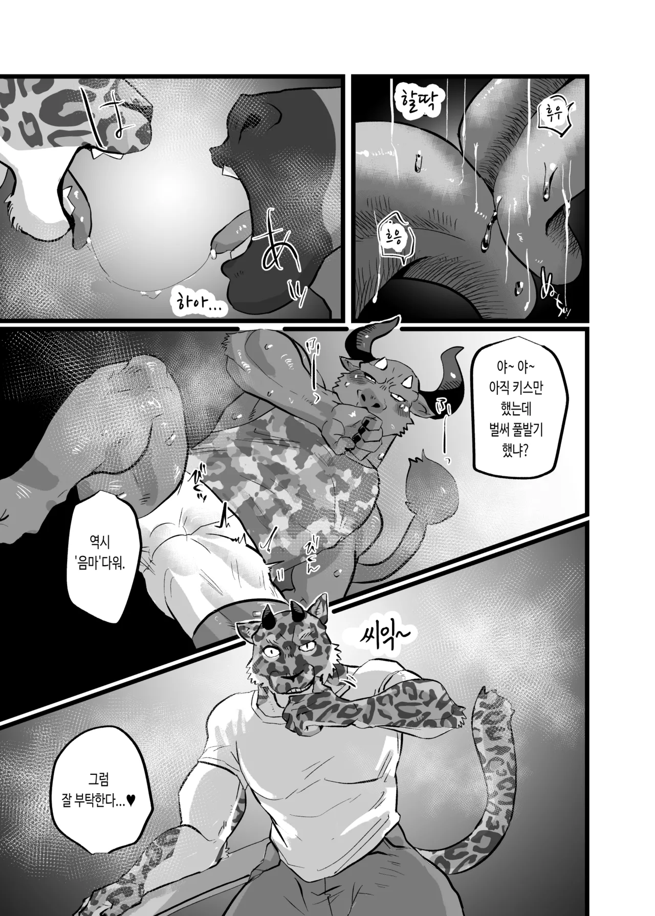 NON CATTLE 4 page 11 full