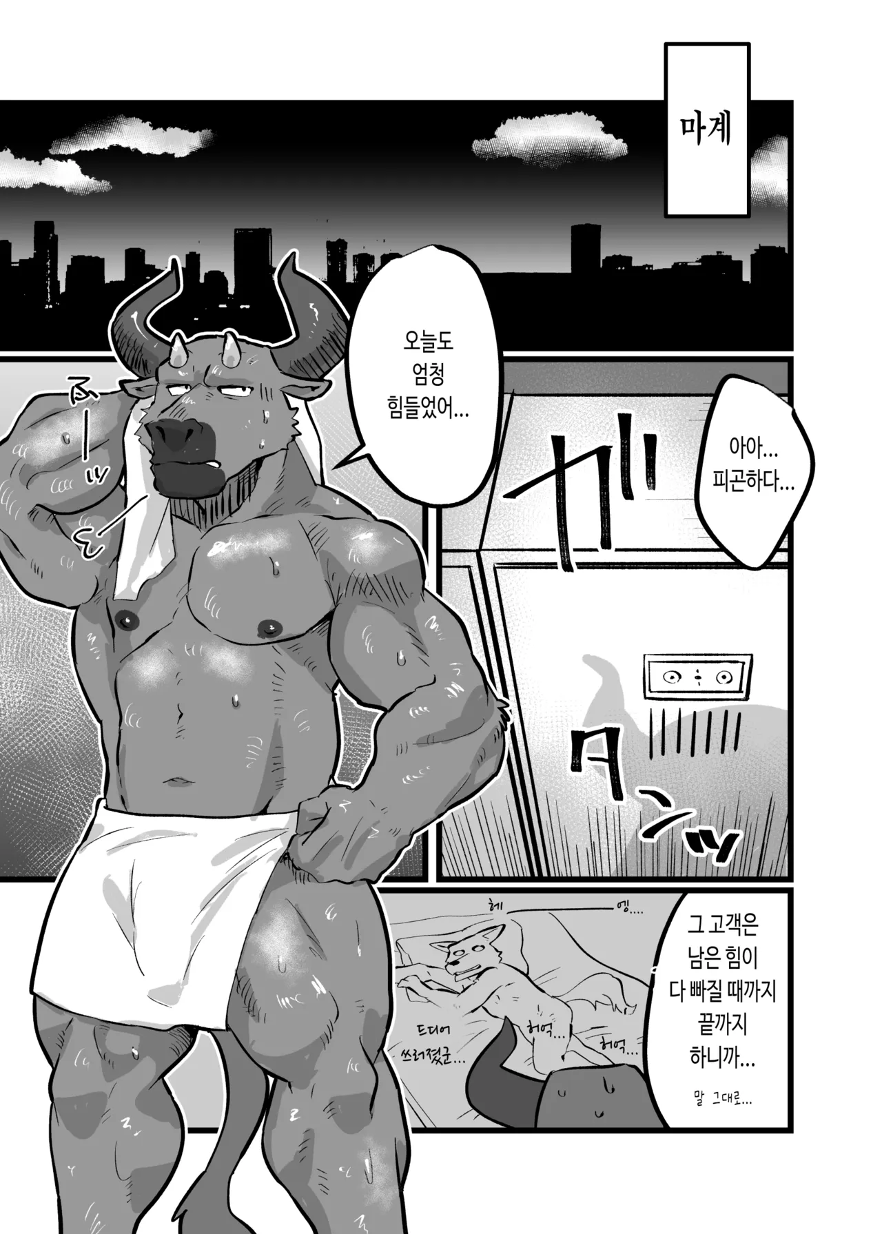 NON CATTLE 4 page 3 full