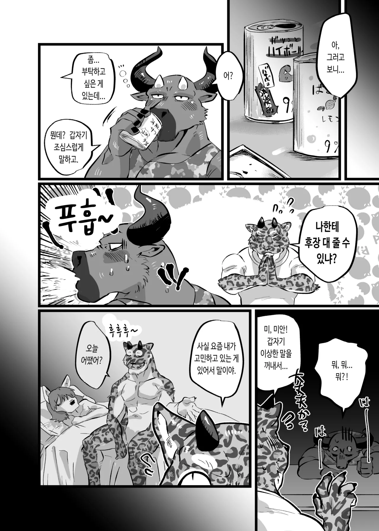 NON CATTLE 4 page 6 full