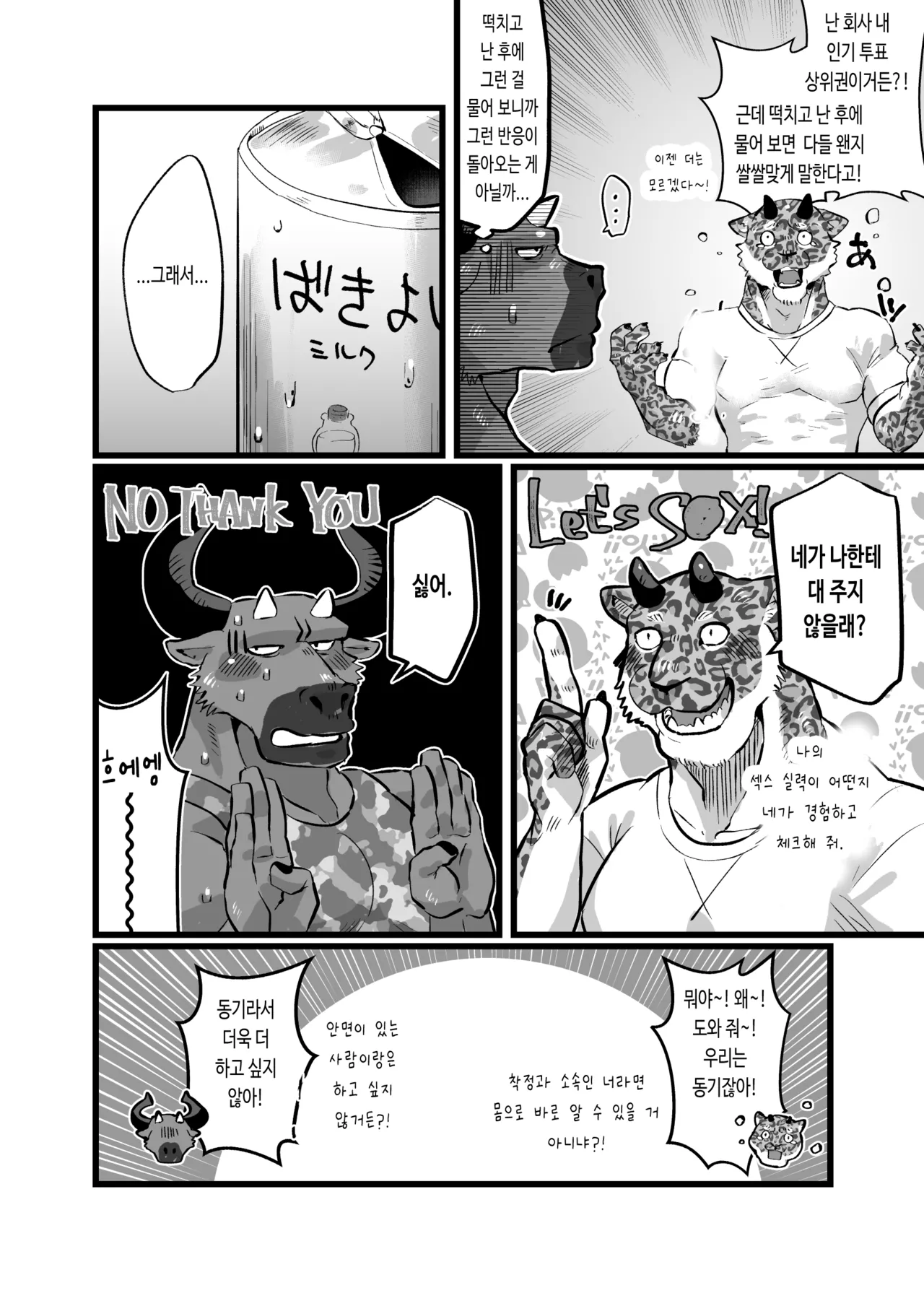 NON CATTLE 4 page 8 full